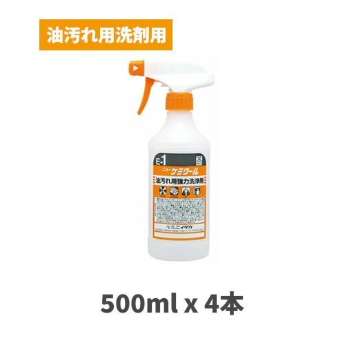 油汚れ用強力洗剤用 スプレーガン付きポリ 500mlx4本