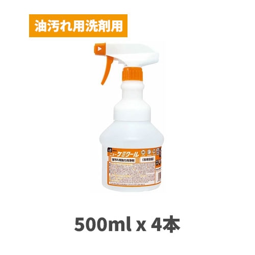 油汚れ用強力洗剤用 広口ワイドスプレーガン付きポリ 500mlx4本