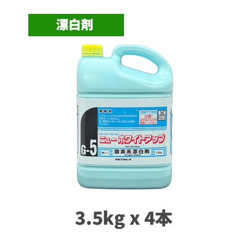 漂白剤 ニューホワイトアップ 3.5kgx4本