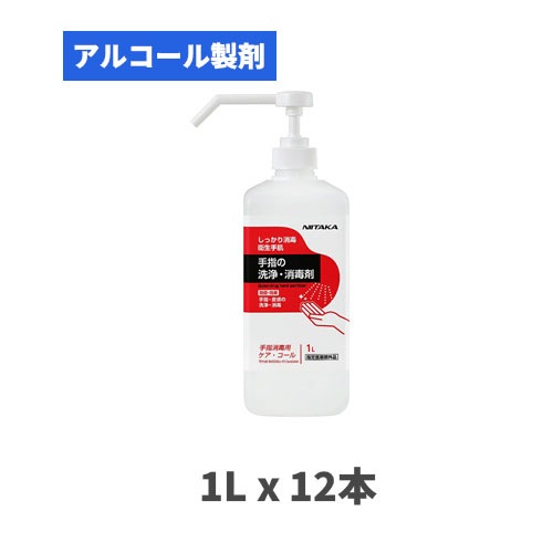 手指消毒液 手指消毒用セーフコール 1Lx12本