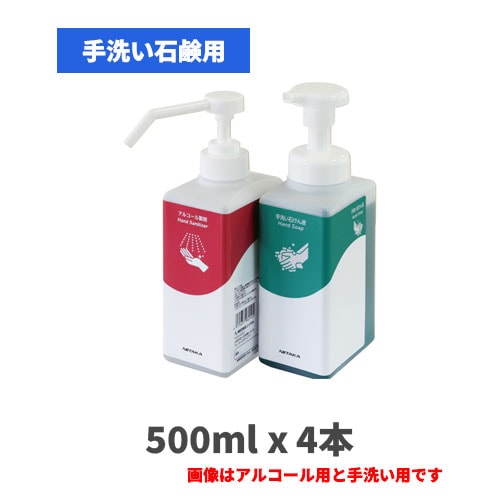 スリムディスペンサー（手洗い用） 500mlx4本