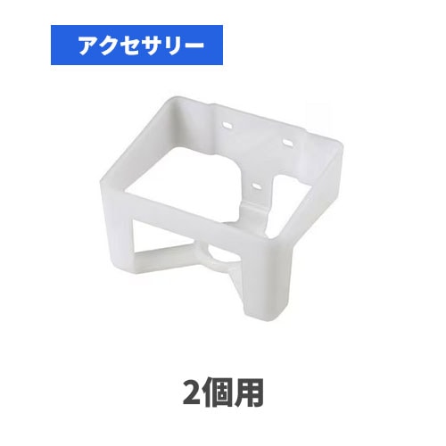 ニイタカ スリムディスペンサー専用 ホルダー 2個用