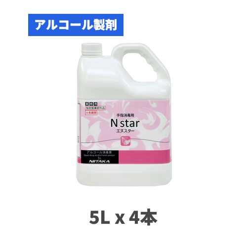 手指消毒液 Nスター 5Lx4本
