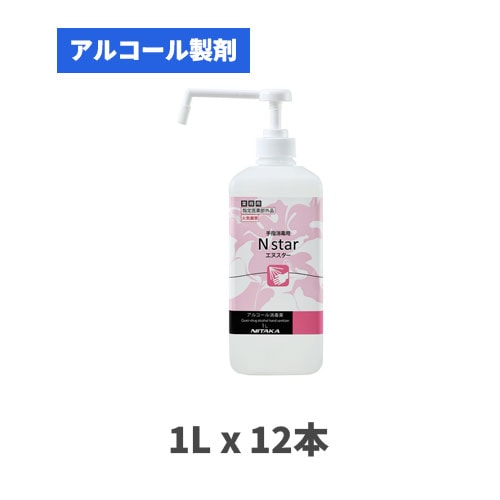 手指消毒液 Nスター 1Lx12本