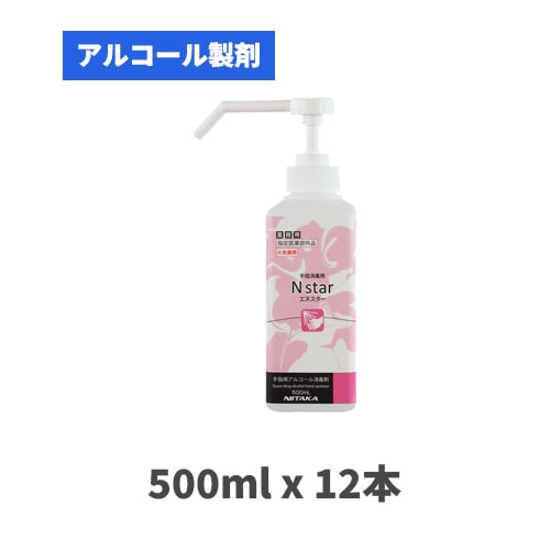 手指消毒液 Nスター 500mlx12本