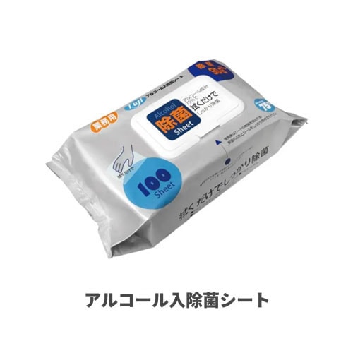 アルコール入除菌シート