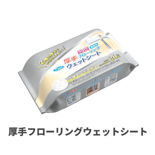 フジ厚手フローリングウェットシート