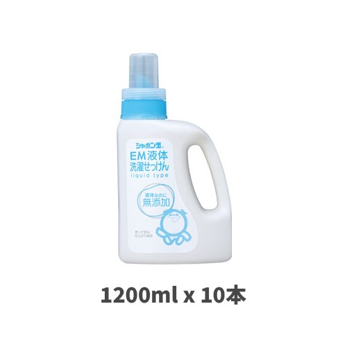EM液体洗濯せっけん 1200ml x 10本
