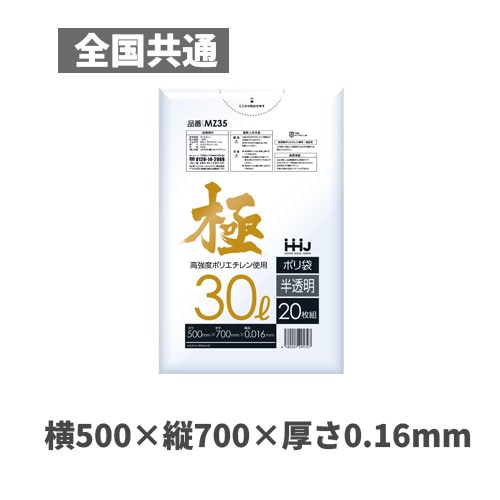 MA35 30L LLDPE 低密度ポリエチレン メタロセン高配合 半透明
