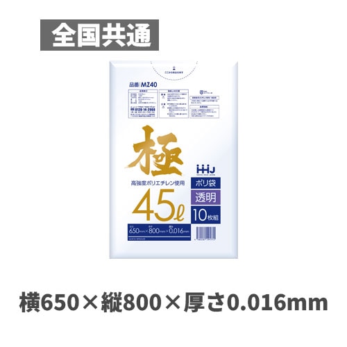 MA40 45L LLDPE 低密度ポリエチレン メタロセン高配合 透明