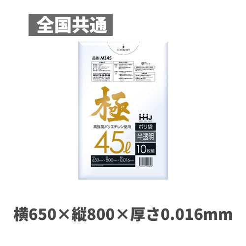 MA45 45L LLDPE 低密度ポリエチレン メタロセン高配合 半透明