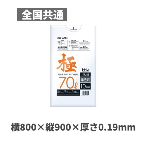 MA75 70L LLDPE 低密度ポリエチレン メタロセン高配合 半透明