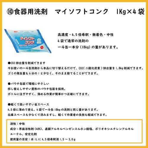 選べる洗剤　２本ピッキング