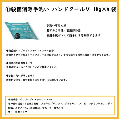 選べる洗剤　２本ピッキング