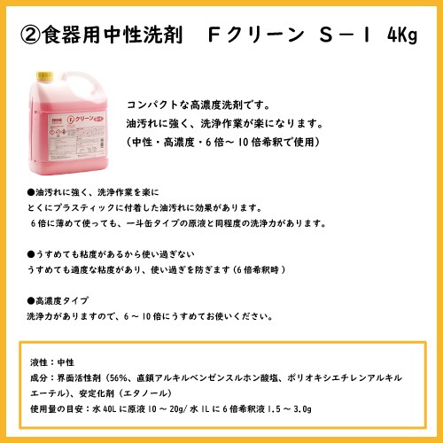 選べる洗剤　２本ピッキング