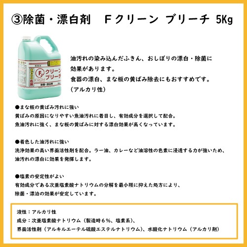 選べる洗剤　２本ピッキング