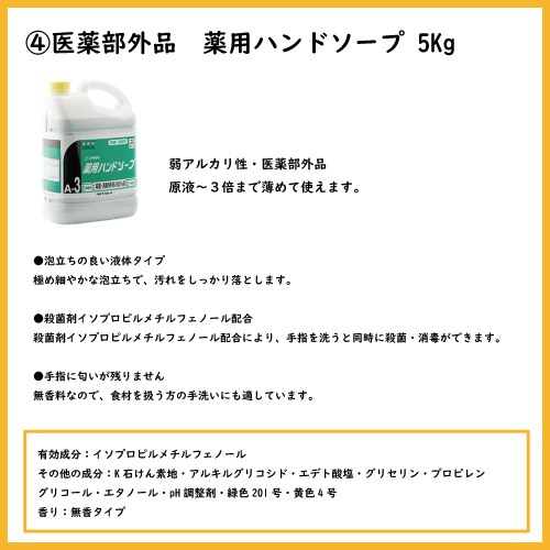 選べる洗剤　２本ピッキング