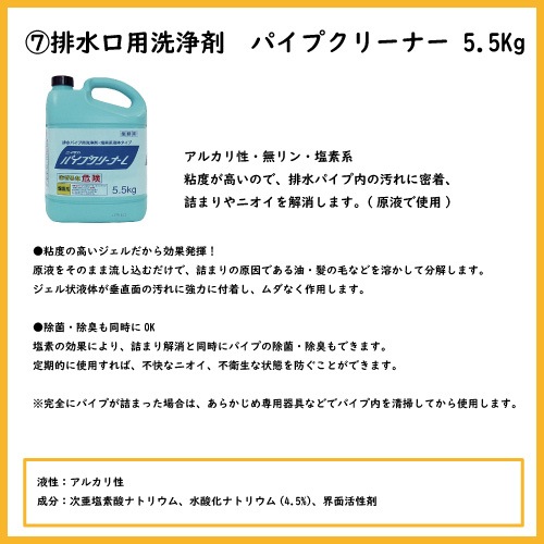 選べる洗剤　２本ピッキング
