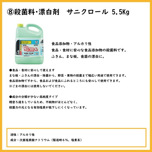 選べる洗剤　２本ピッキング