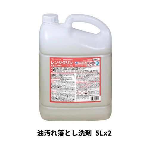 【ミッケル化学株式会社】業務用洗浄剤 レンジクリン 5L×2