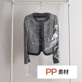 PPドレスパック