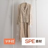 SPE ドレスカバー (マチ付)