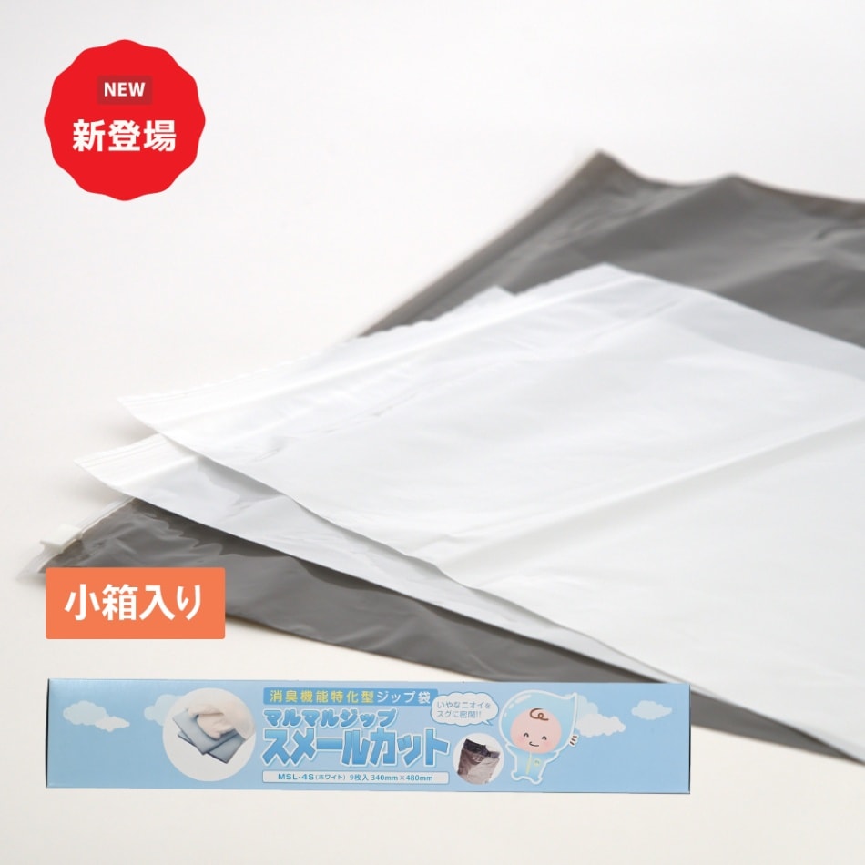 スメールカット - ビニール袋、チャック袋、OPP袋の格安販売【袋