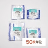マルマルジップスライダーワイド青（少量売り）50枚