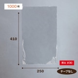 OPPフィルム袋　テープ無　M-010【1000枚】