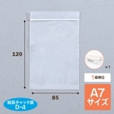 チャック袋　マルマルジップD-4　1箱/6,000枚