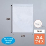 マルマルジップポケットA-4P 1箱/1,000枚