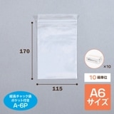 マルマルジップポケットA-6P 10箱/30,000枚