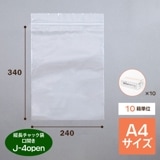 チャック袋　マルマルジップOPEN（口開き）J-4　10箱/10,000枚