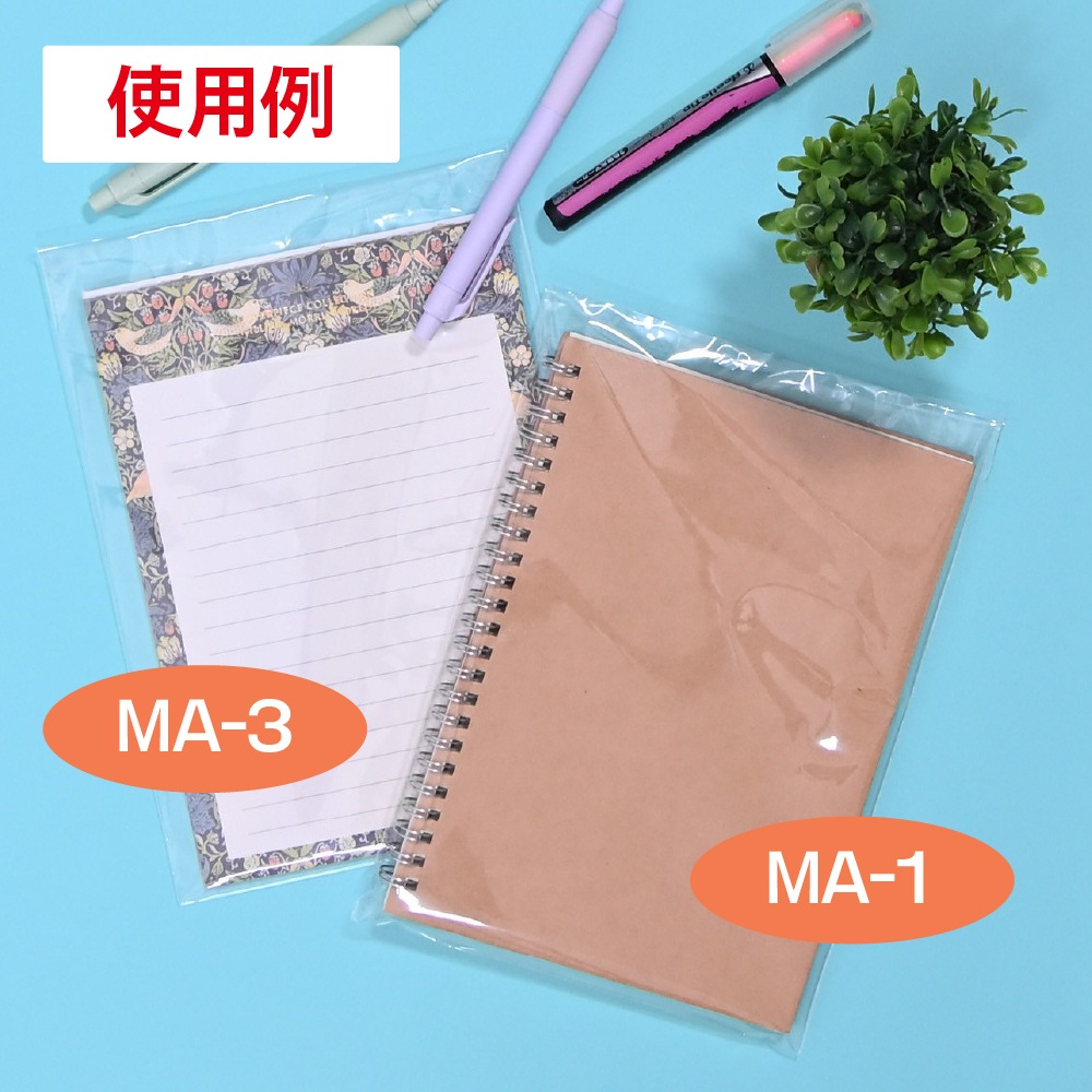 バイオマス3％使用】ビニール封筒MA-3 BIO