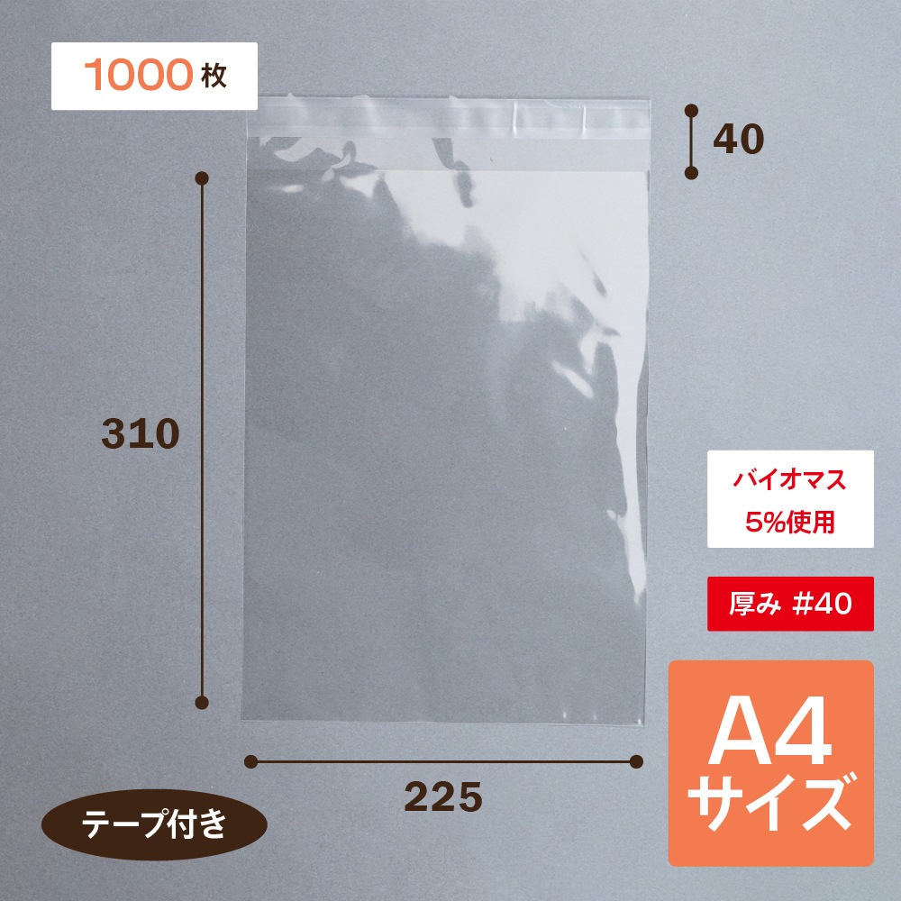 バイオマス3％使用】ビニール封筒MA-3 BIO