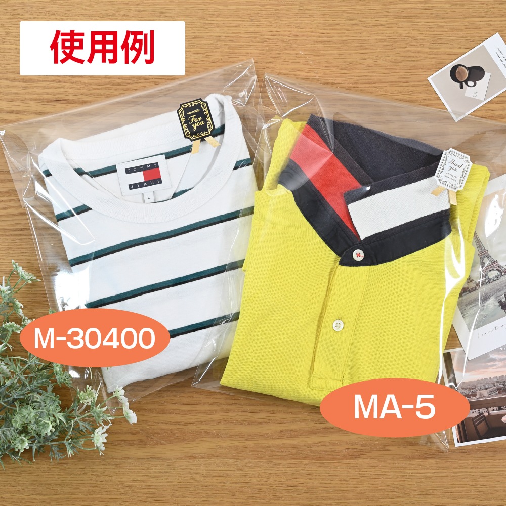バイオマス3％使用】ビニール封筒MA-3 BIO