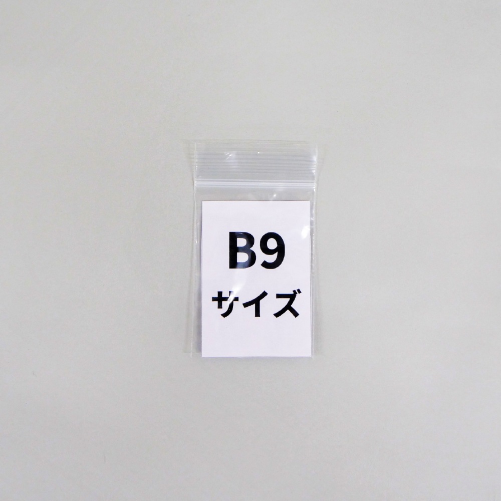 チャック袋 マルマルジップA-4 300枚