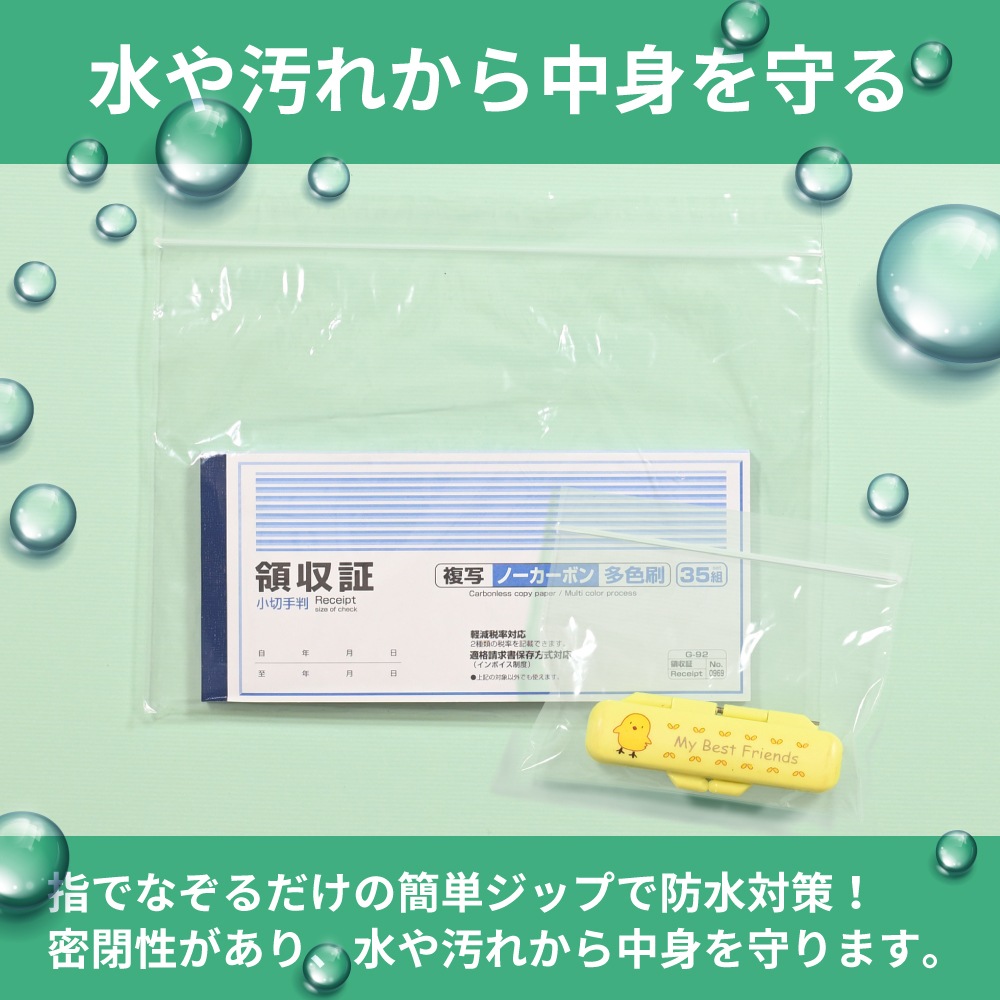 チャック袋<横長>マルマルジップワイド (箱単位)