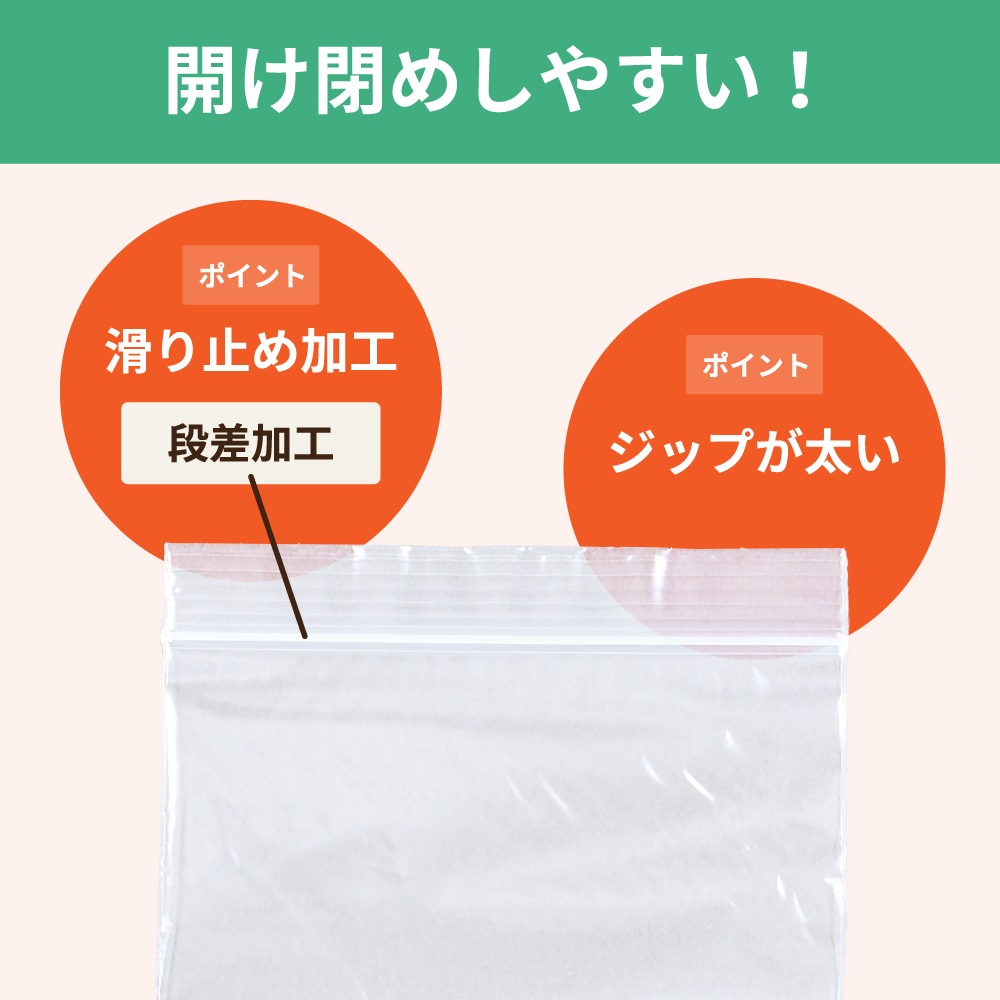 チャック袋 マルマルジップL-4 100枚