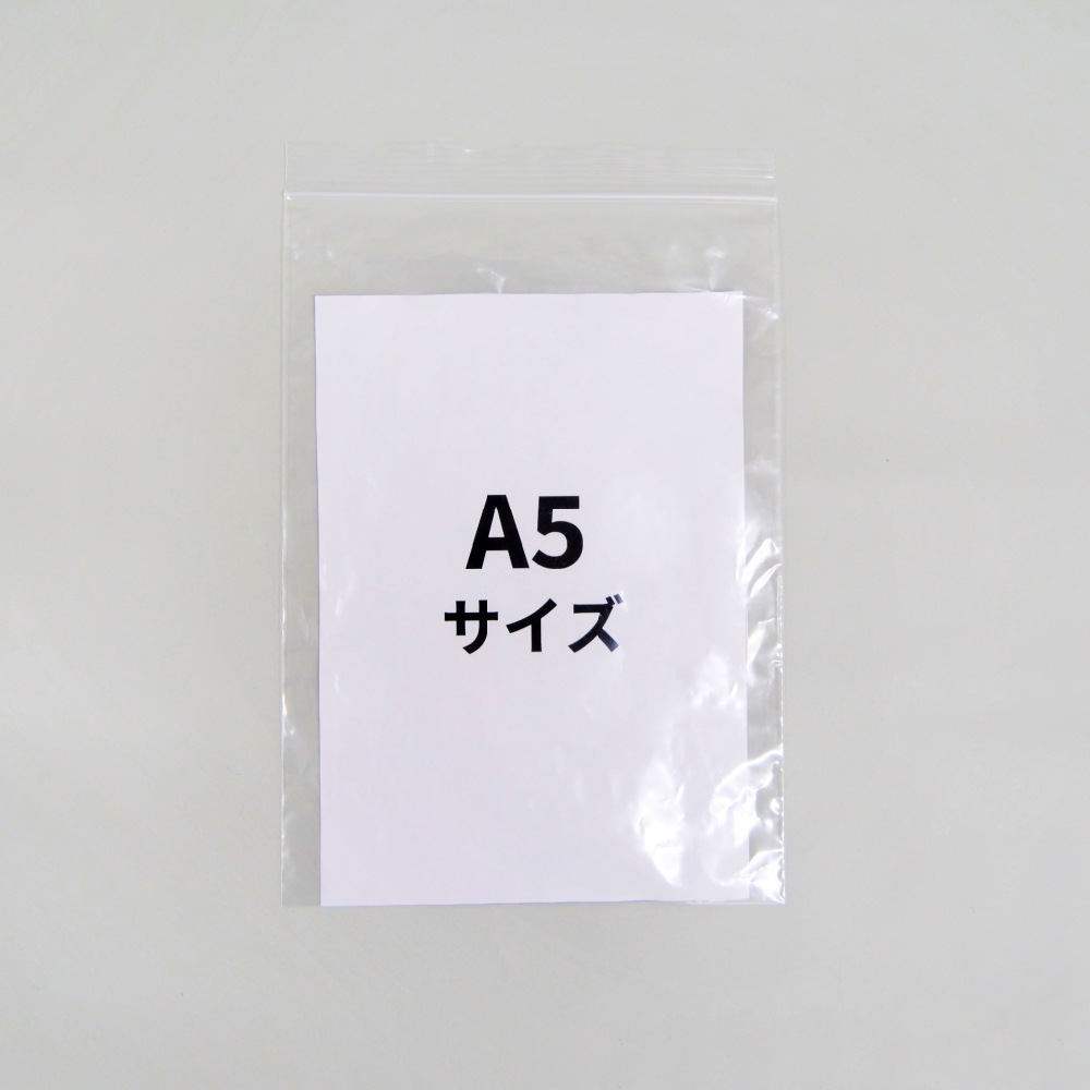 まるひページ チャック袋 マルマルジップH-4 1箱/2,000枚