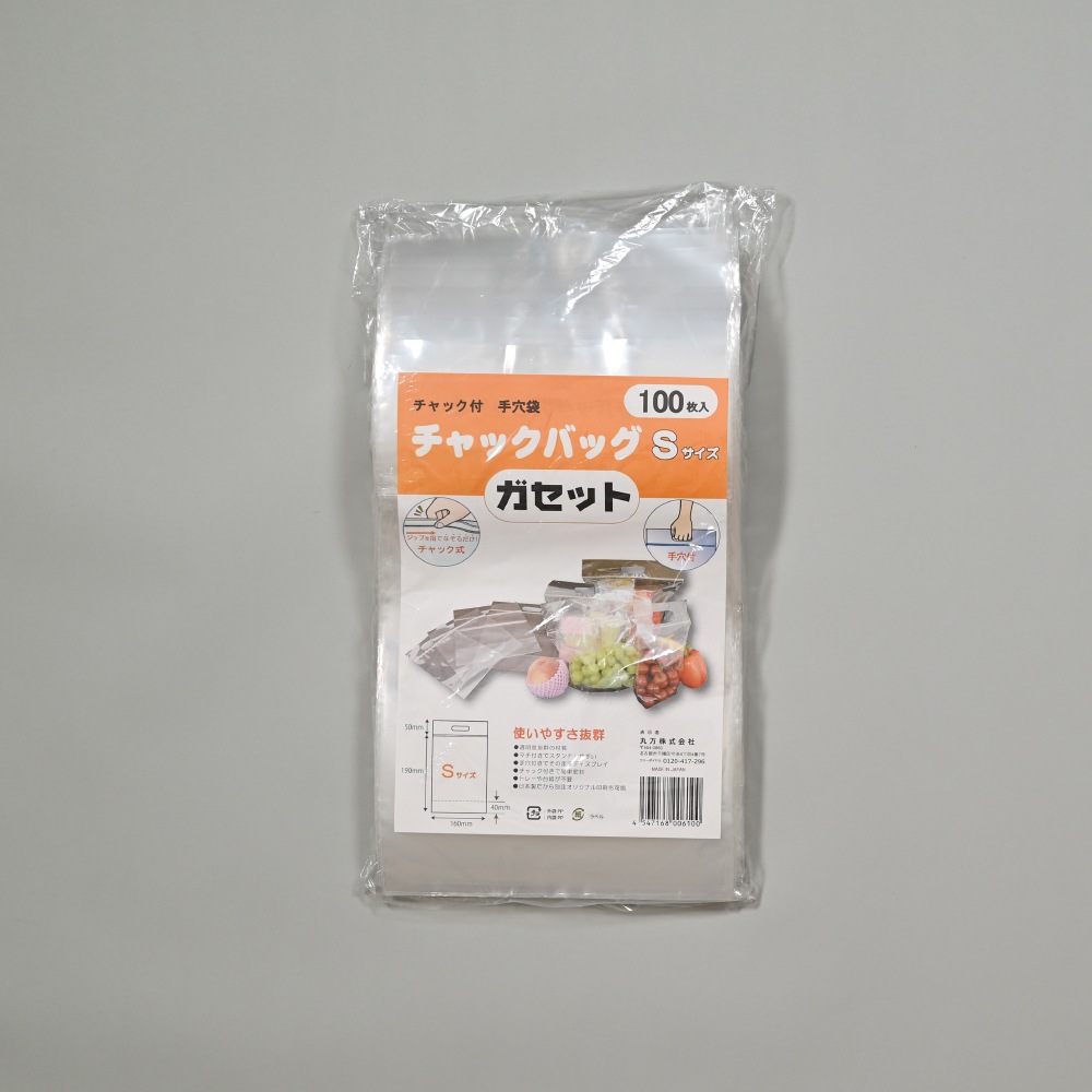 チャックバッグガセット