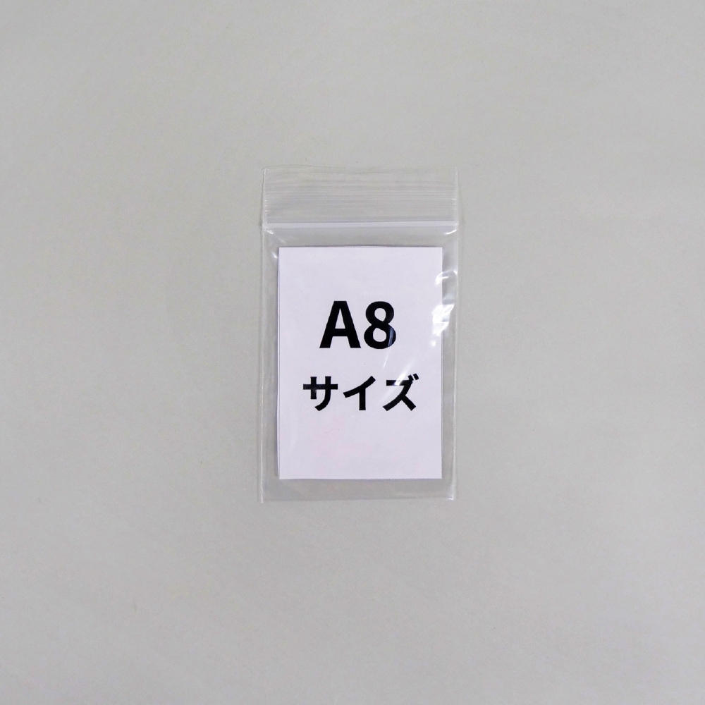 チャック袋 マルマルジップB-4 3箱以上