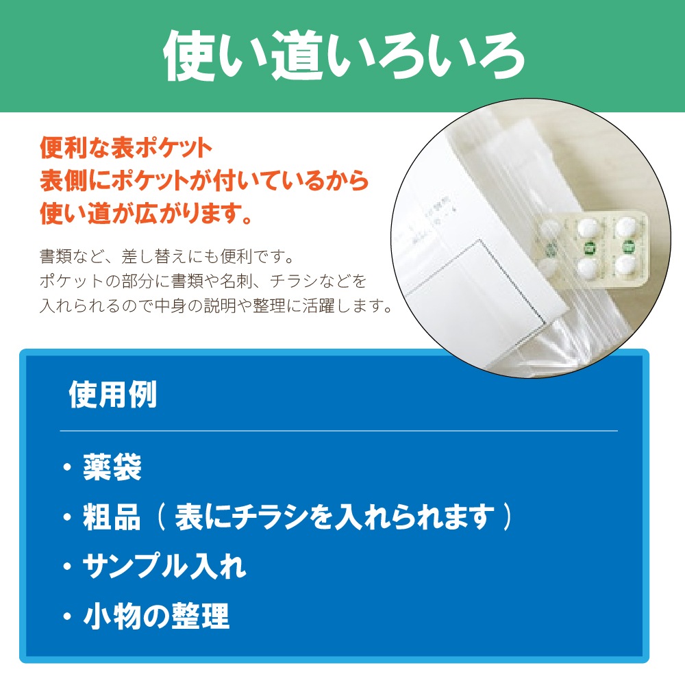 マルマルジップポケットA-4P 1箱/1,000枚