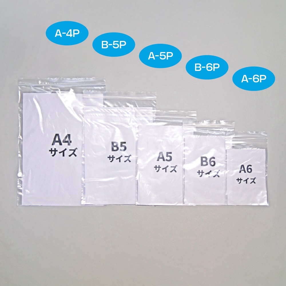 マルマルジップポケットB-6P 1箱/2,000枚