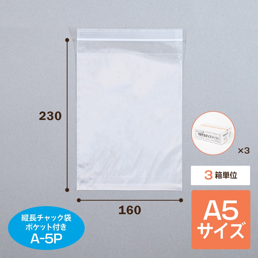 Ipショップ 30袋 マルマルジップスライダーワイド青（少量売り）50枚