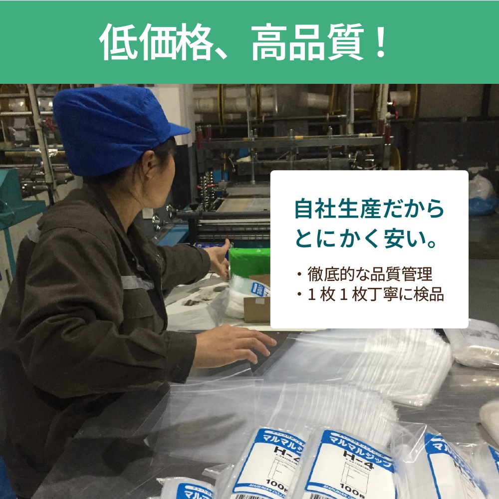 チャック袋 マルマルジップ厚口(小量売り)100枚～ - ビニール袋
