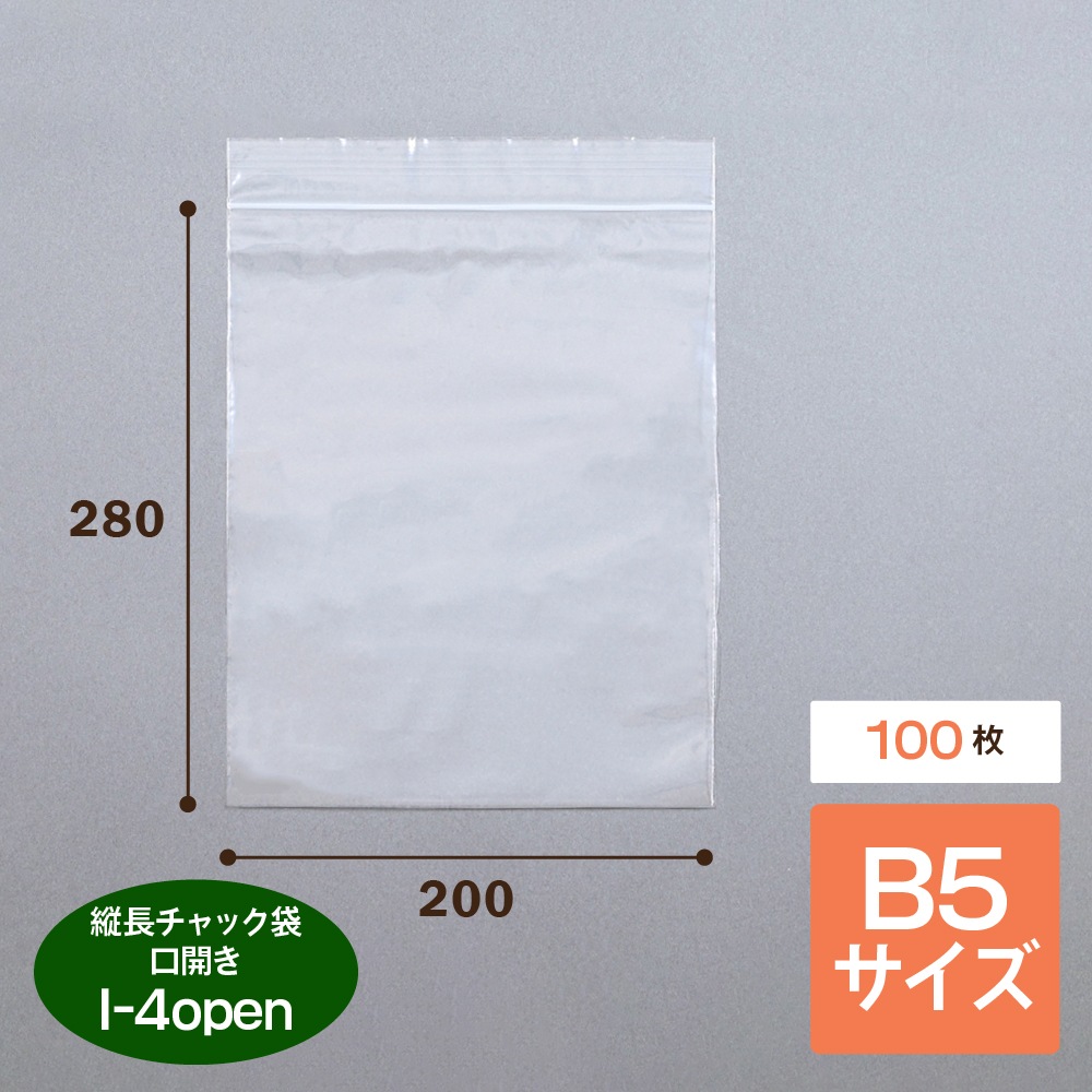 チャック袋 マルマルジップOPEN（口開き）I-4 100枚