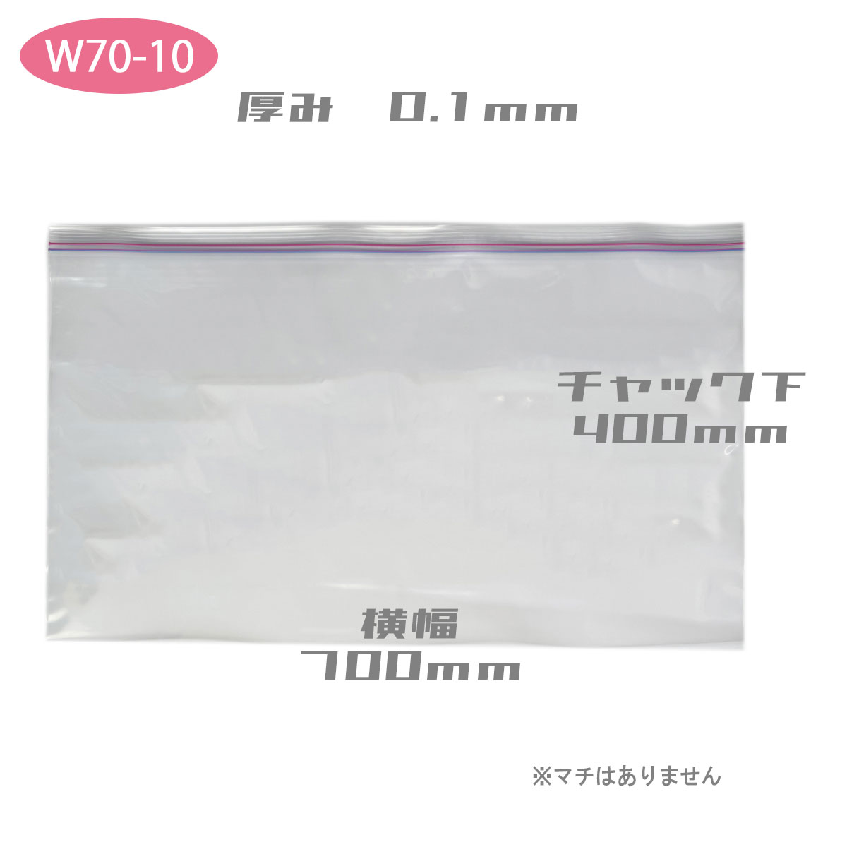 特大 厚口チャック袋 マルマルジップダブルXL-7/L30-7（1袋/50枚入