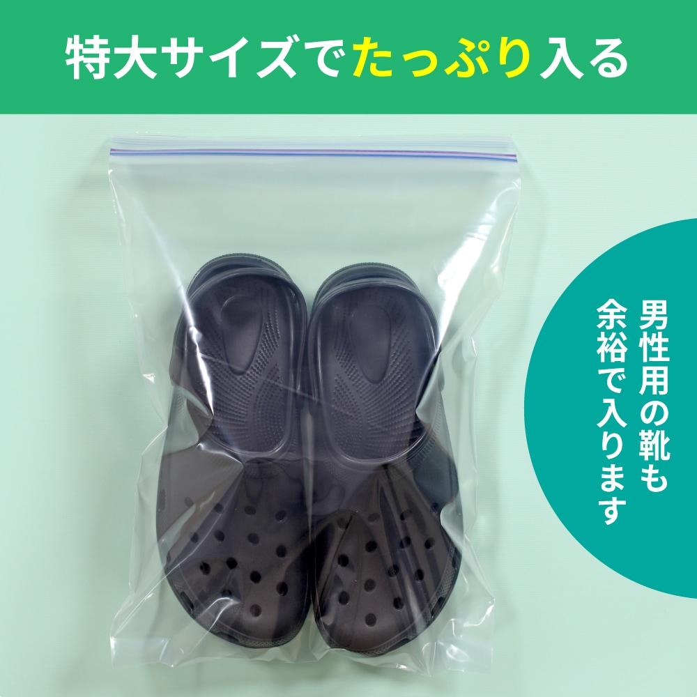 特大 厚口チャック袋 マルマルジップダブルXL-7/L30-7/W70-10/W70-10