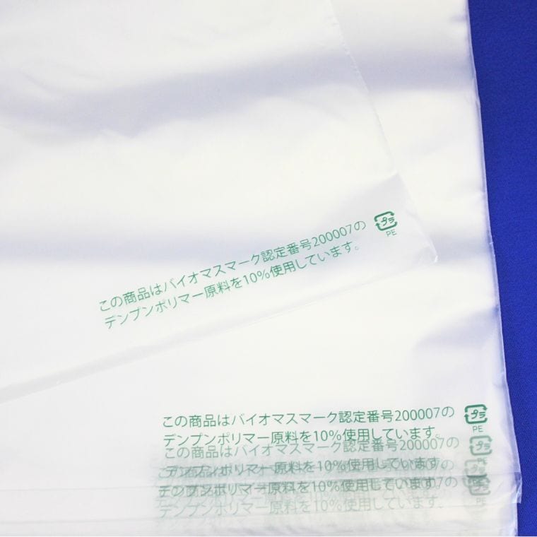 SALE チャック袋 マルマルジップH-4 バイオⅠ(小量売り)100枚